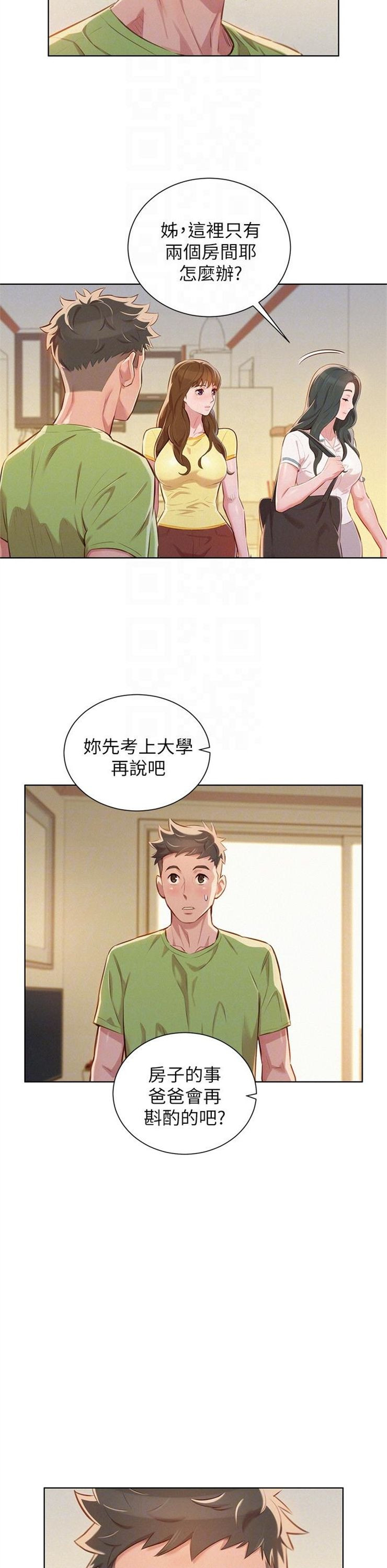 （週7）漂亮幹姐姐  1-95 中文翻譯 （更新中）全集