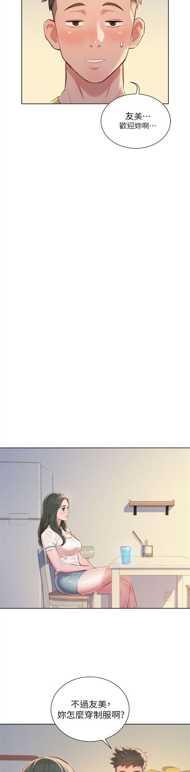 （週7）漂亮幹姐姐  1-95 中文翻譯 （更新中）全集