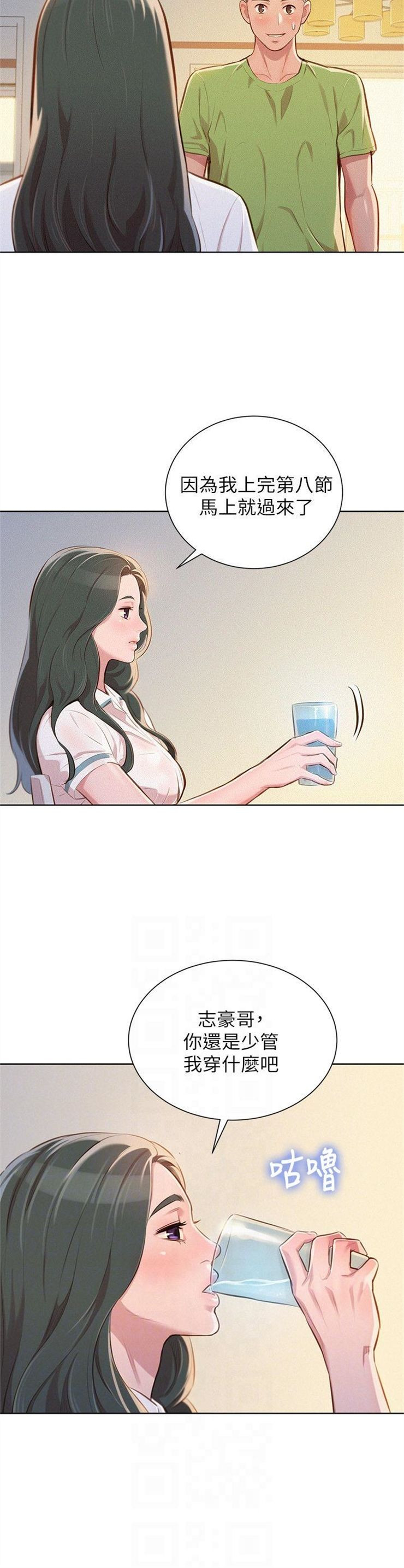 （週7）漂亮幹姐姐  1-95 中文翻譯 （更新中）全集