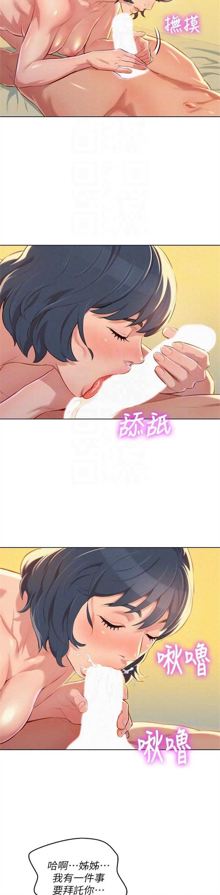 （週7）漂亮幹姐姐  1-95 中文翻譯 （更新中）全集