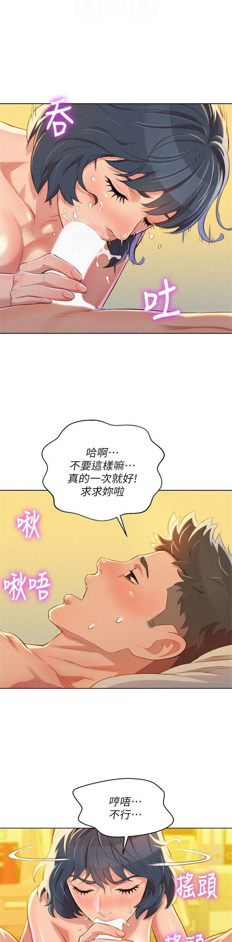 （週7）漂亮幹姐姐  1-95 中文翻譯 （更新中）全集