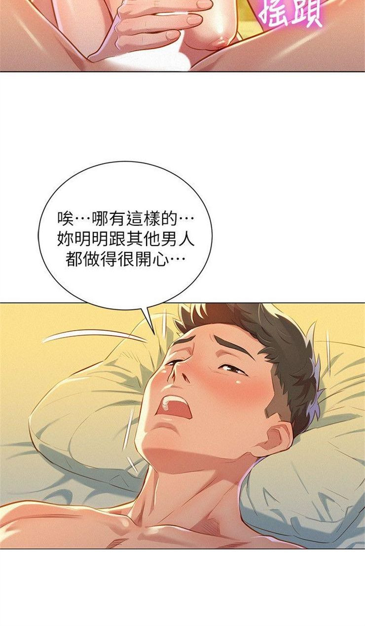 （週7）漂亮幹姐姐  1-95 中文翻譯 （更新中）全集