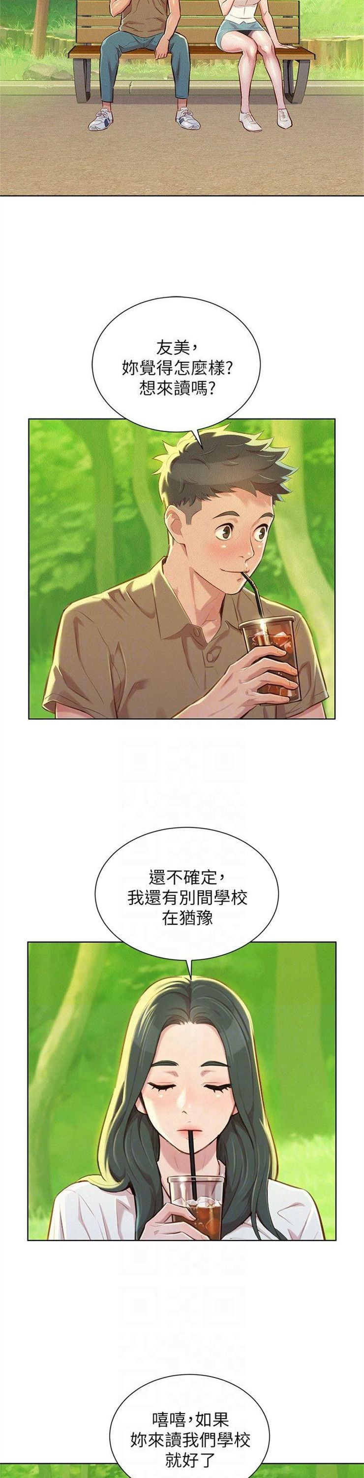 （週7）漂亮幹姐姐  1-95 中文翻譯 （更新中）全集