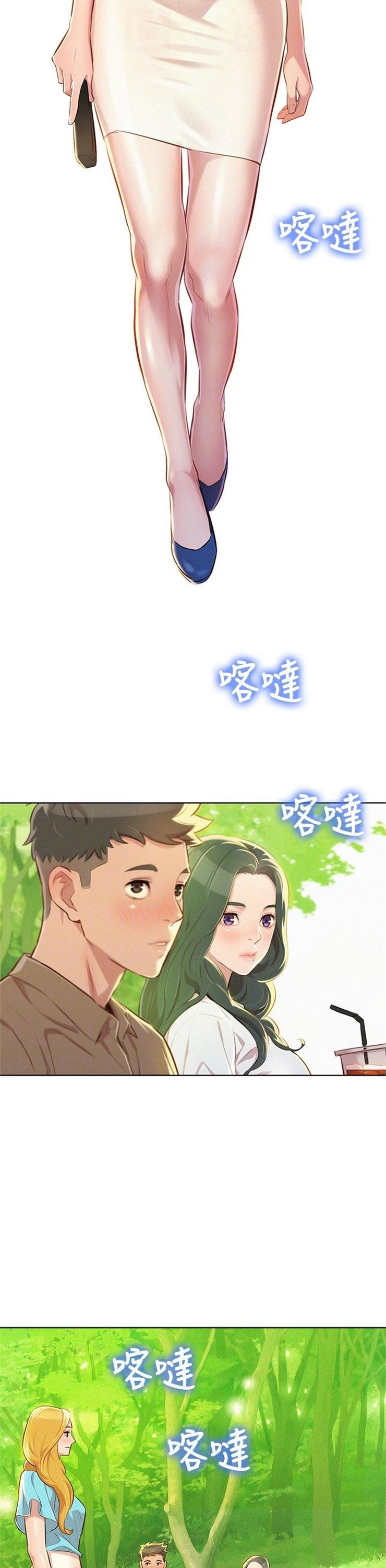 （週7）漂亮幹姐姐  1-95 中文翻譯 （更新中）全集