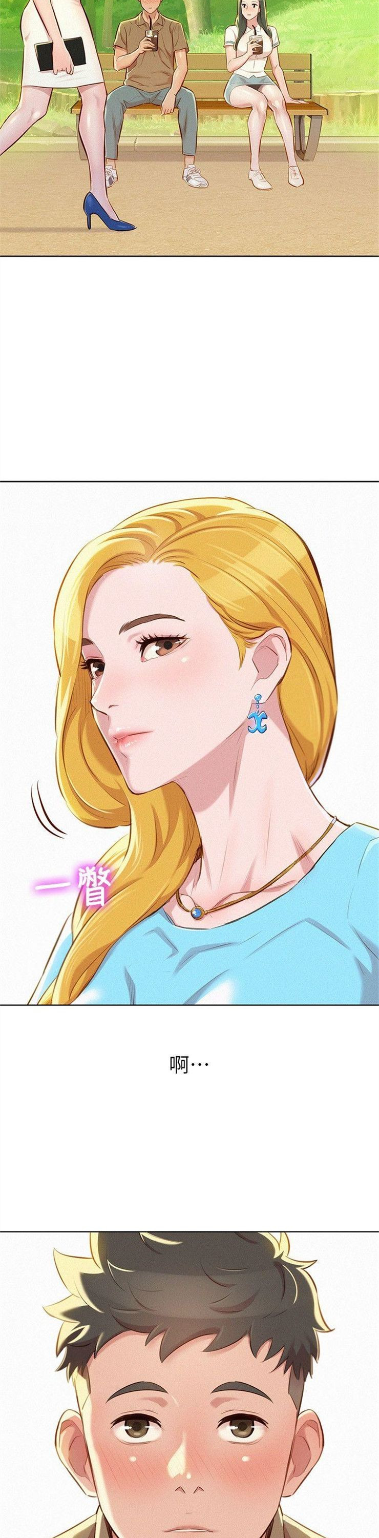 （週7）漂亮幹姐姐  1-95 中文翻譯 （更新中）全集