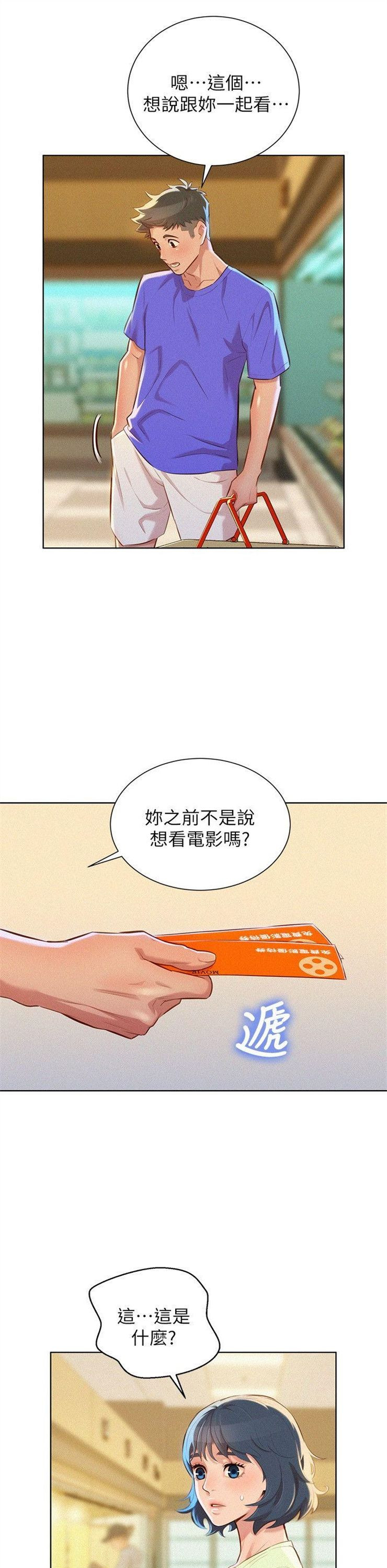 （週7）漂亮幹姐姐  1-95 中文翻譯 （更新中）全集