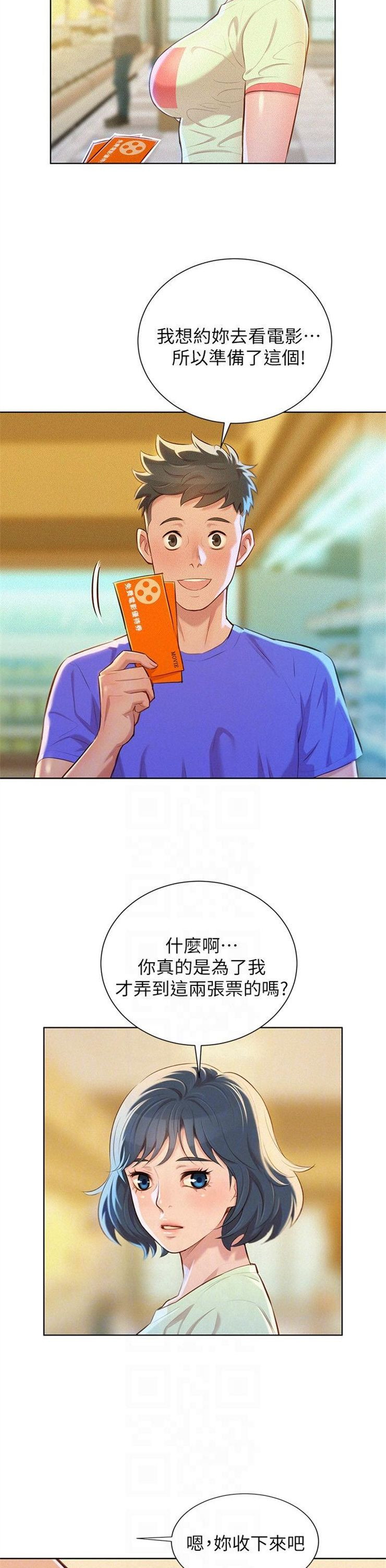 （週7）漂亮幹姐姐  1-95 中文翻譯 （更新中）全集