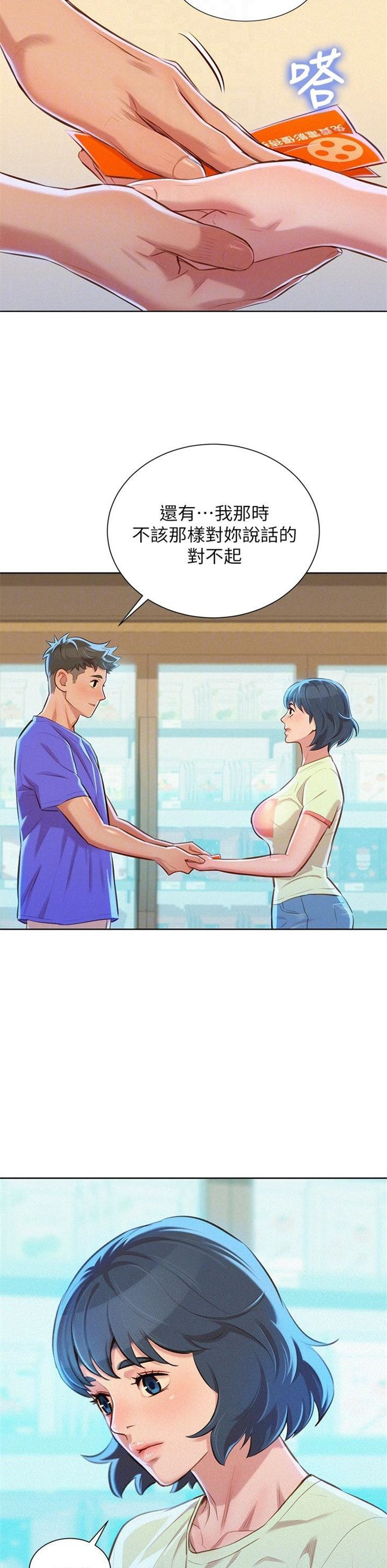 （週7）漂亮幹姐姐  1-95 中文翻譯 （更新中）全集