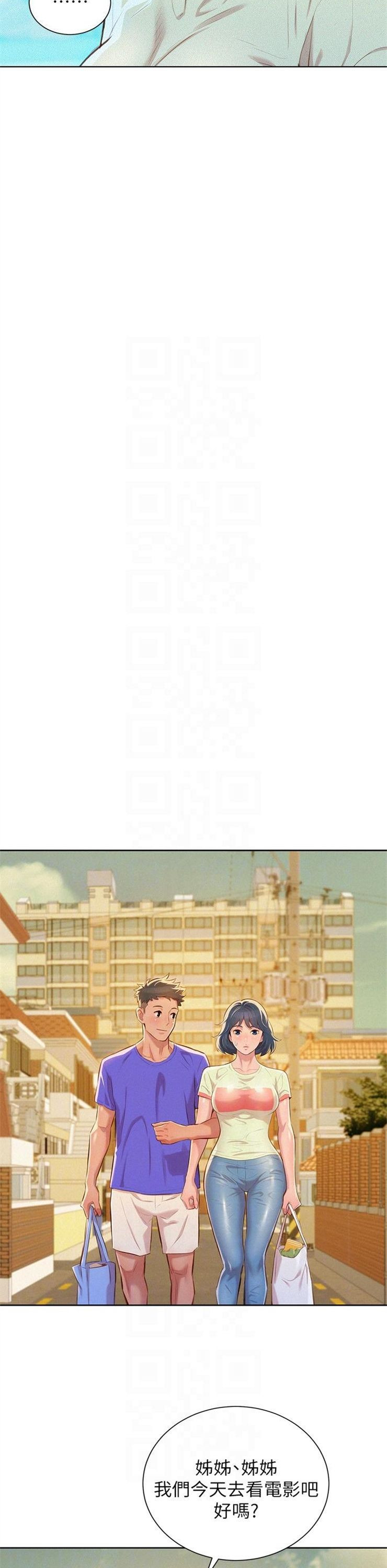 （週7）漂亮幹姐姐  1-95 中文翻譯 （更新中）全集