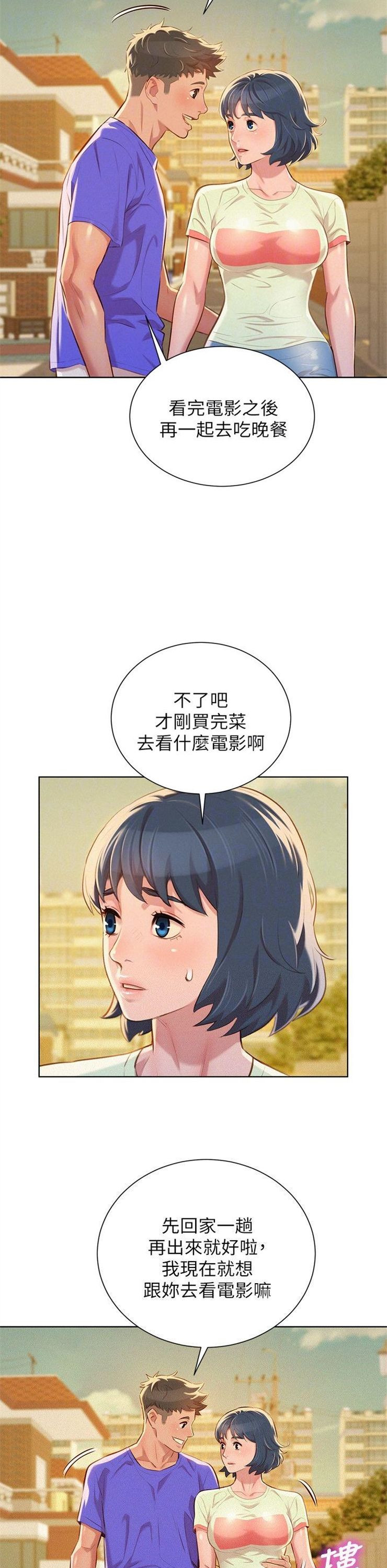 （週7）漂亮幹姐姐  1-95 中文翻譯 （更新中）全集