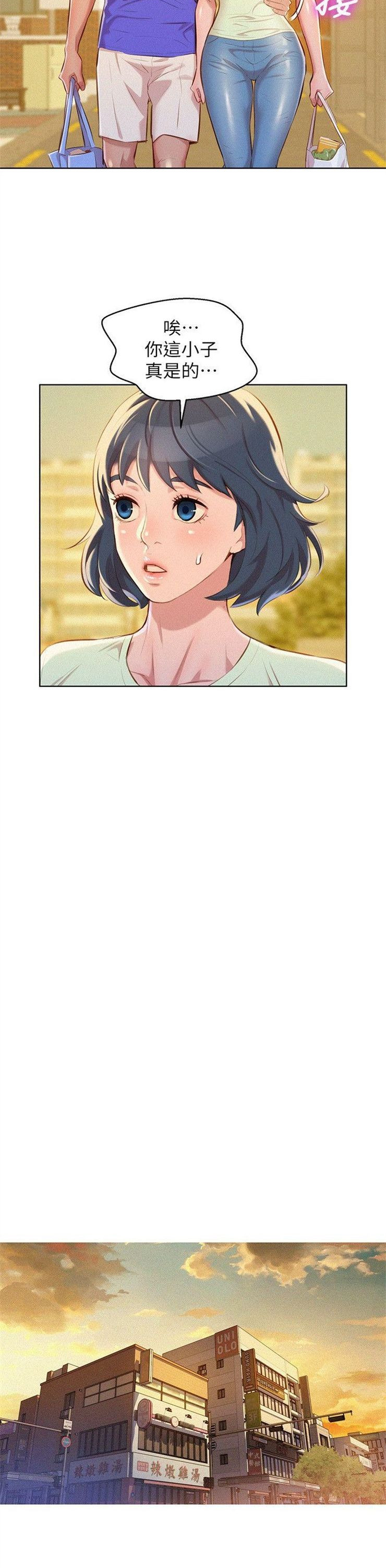 （週7）漂亮幹姐姐  1-95 中文翻譯 （更新中）全集