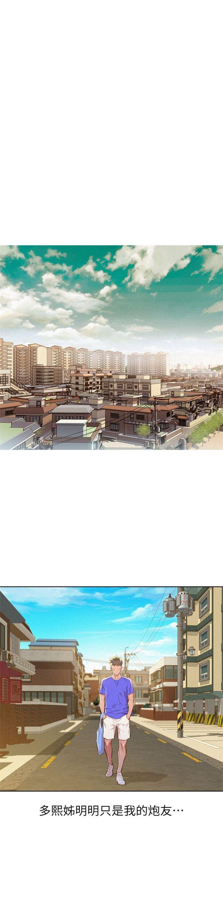 （週7）漂亮幹姐姐  1-95 中文翻譯 （更新中）全集