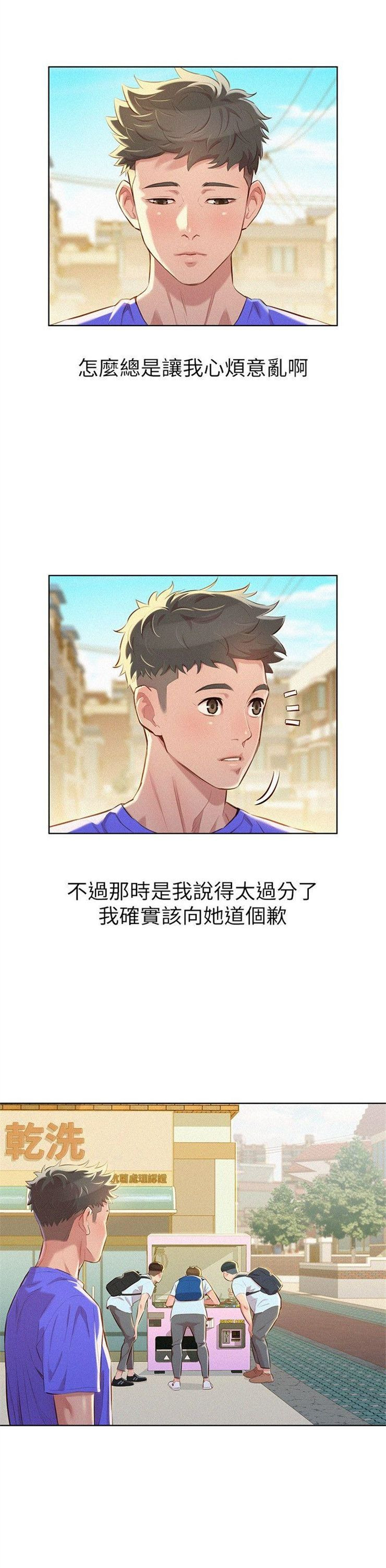 （週7）漂亮幹姐姐  1-95 中文翻譯 （更新中）全集