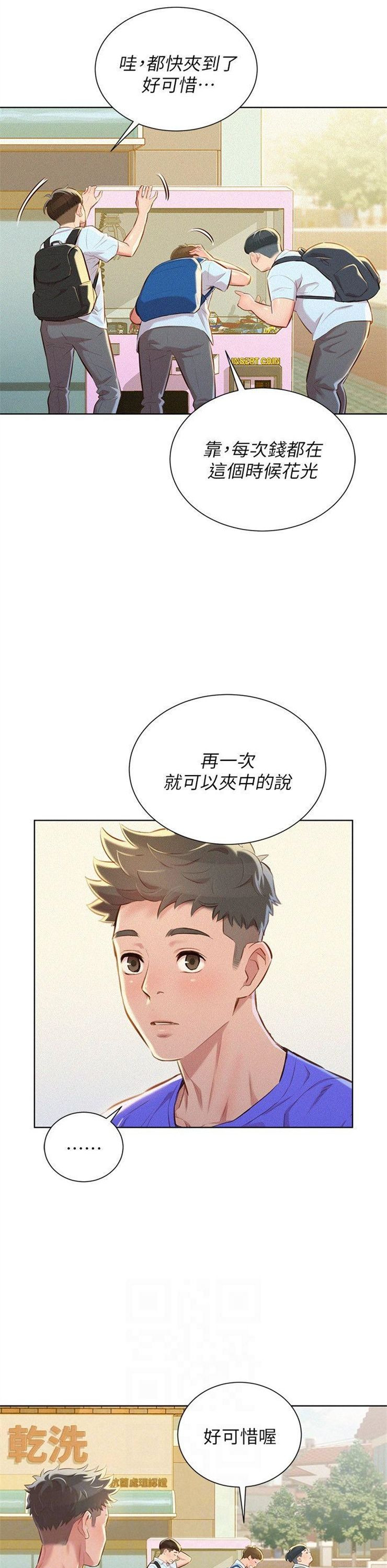 （週7）漂亮幹姐姐  1-95 中文翻譯 （更新中）全集