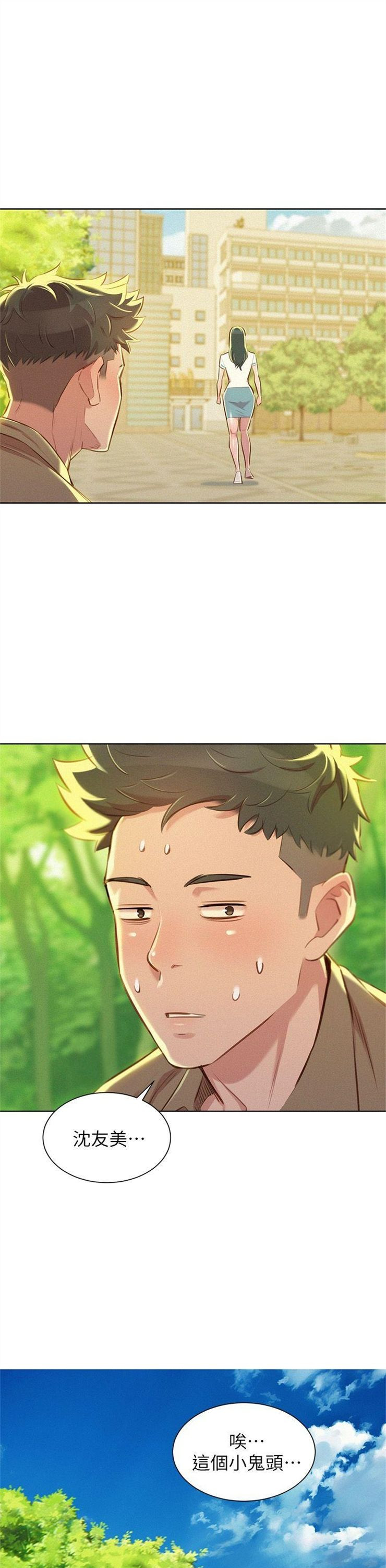 （週7）漂亮幹姐姐  1-95 中文翻譯 （更新中）全集