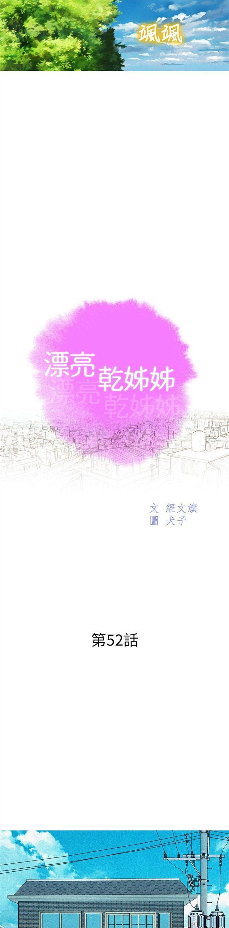 （週7）漂亮幹姐姐  1-95 中文翻譯 （更新中）全集