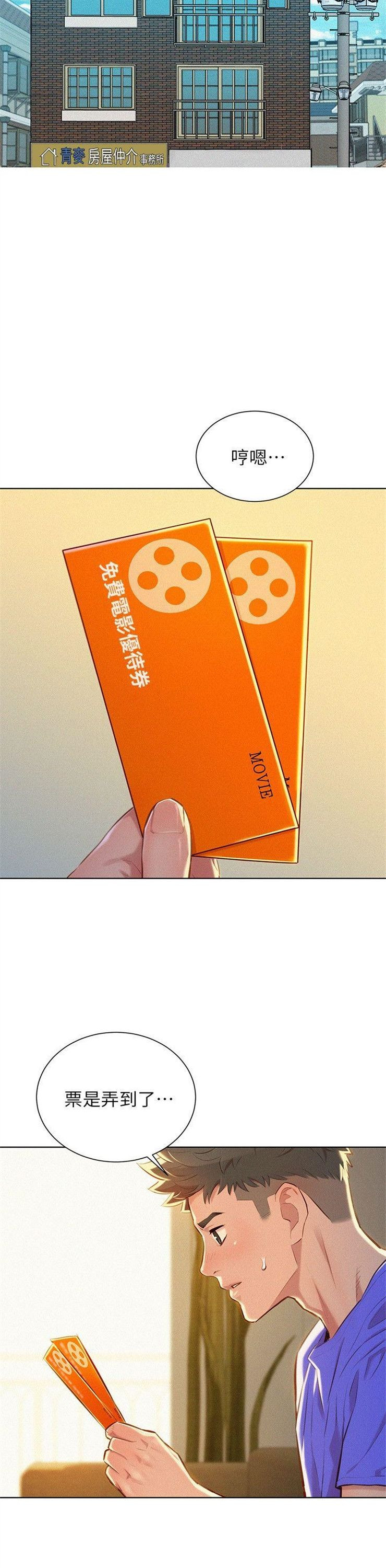 （週7）漂亮幹姐姐  1-95 中文翻譯 （更新中）全集