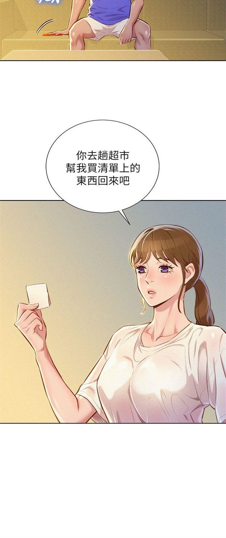 （週7）漂亮幹姐姐  1-95 中文翻譯 （更新中）全集