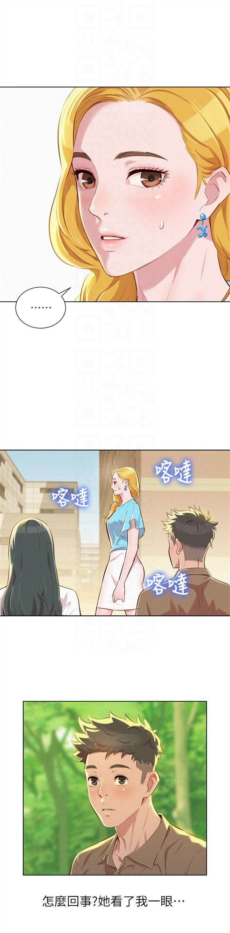 （週7）漂亮幹姐姐  1-95 中文翻譯 （更新中）全集