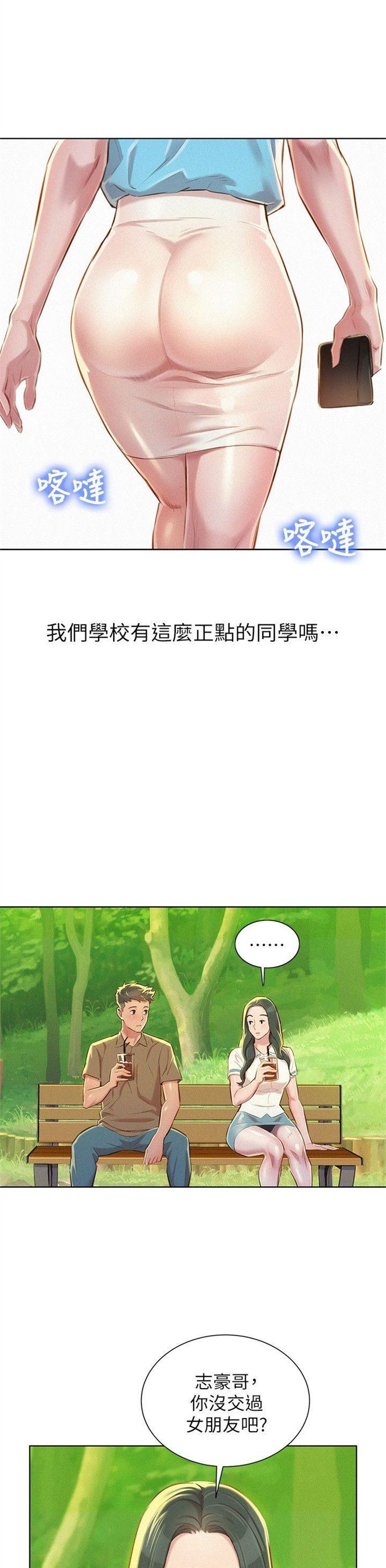 （週7）漂亮幹姐姐  1-95 中文翻譯 （更新中）全集
