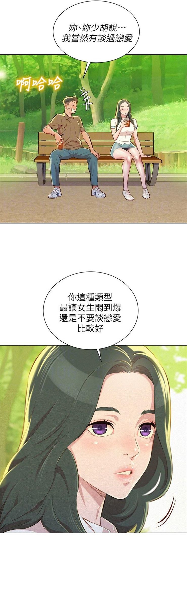 （週7）漂亮幹姐姐  1-95 中文翻譯 （更新中）全集