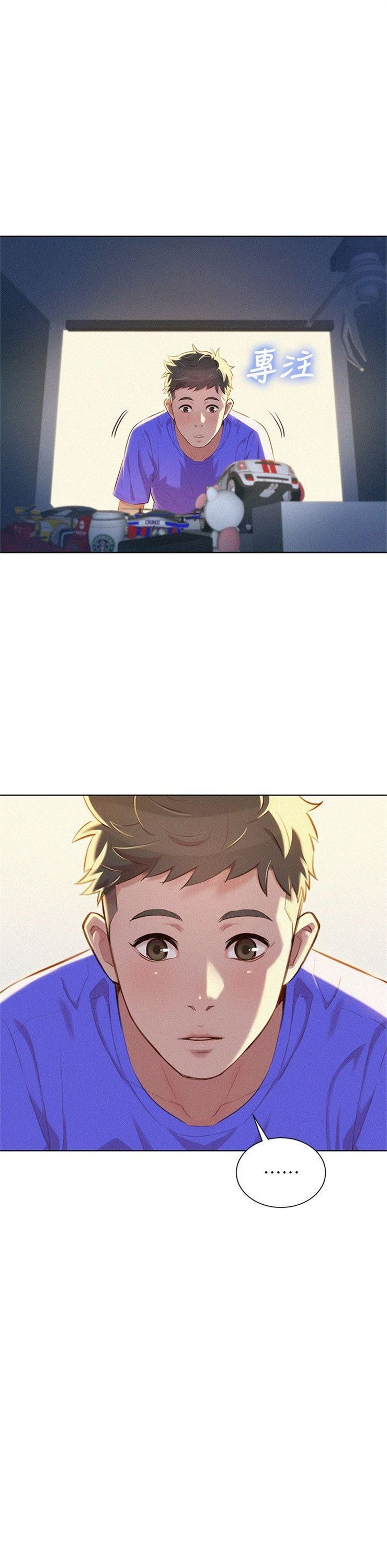 （週7）漂亮幹姐姐  1-95 中文翻譯 （更新中）全集