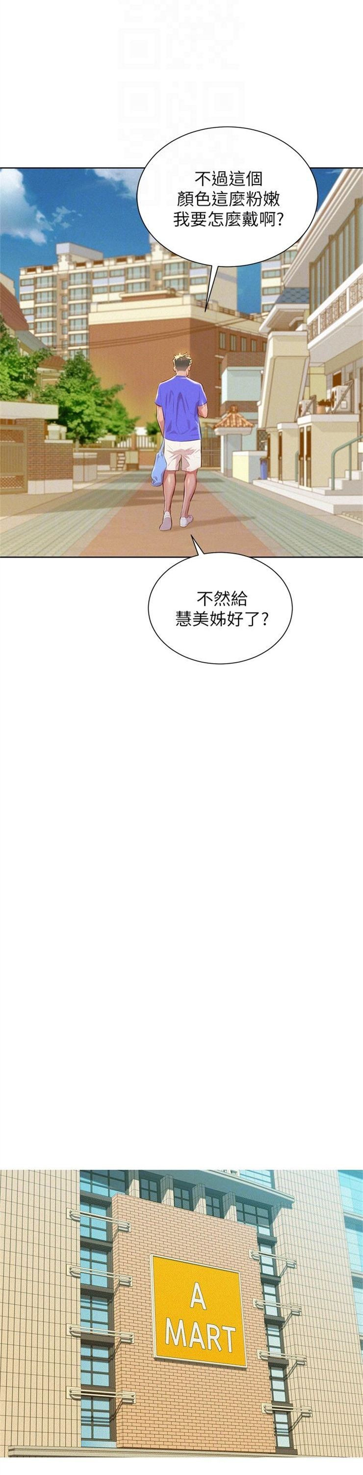 （週7）漂亮幹姐姐  1-95 中文翻譯 （更新中）全集