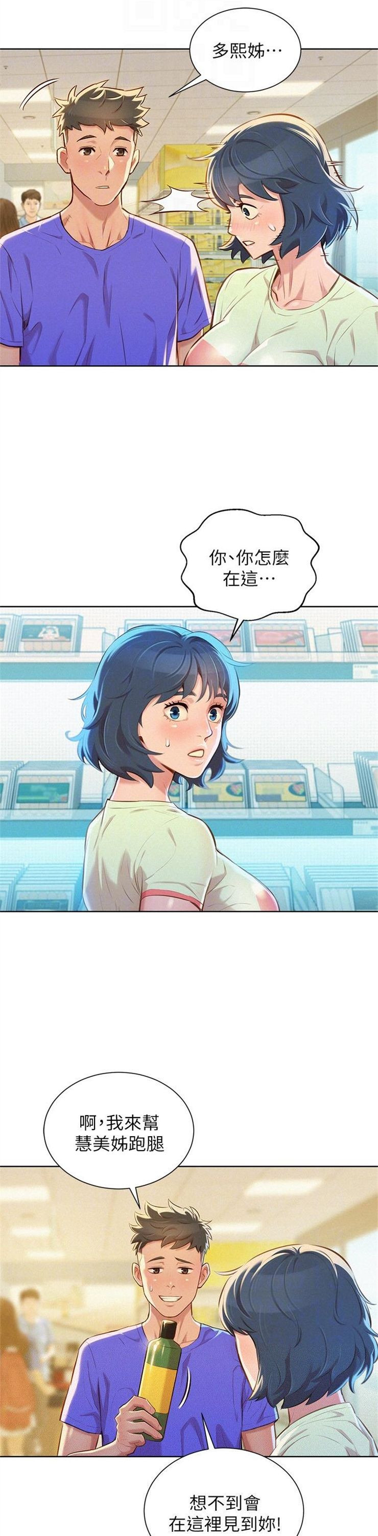 （週7）漂亮幹姐姐  1-95 中文翻譯 （更新中）全集