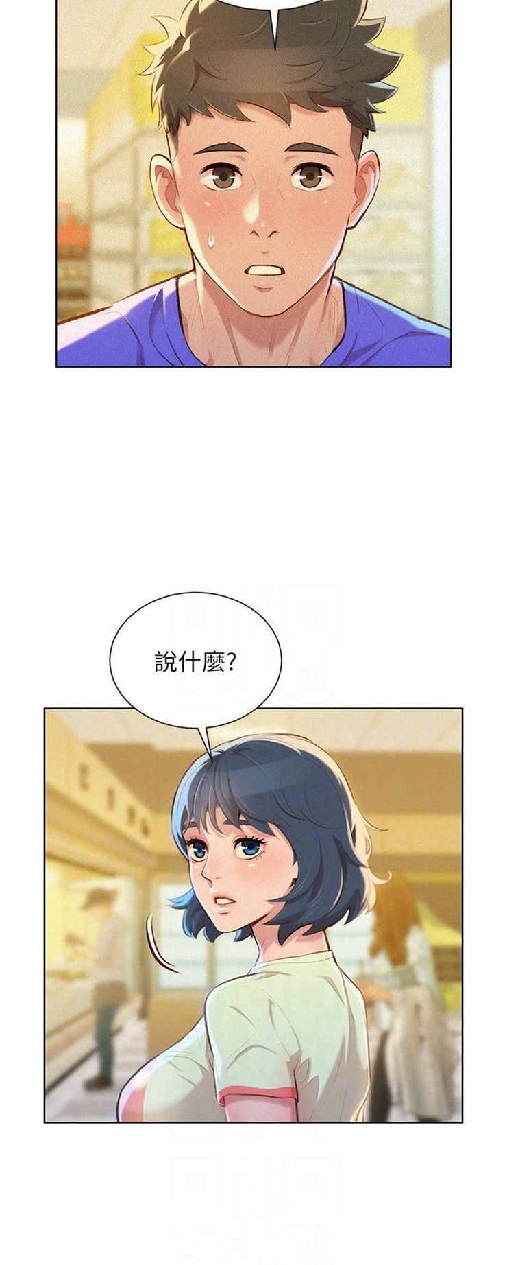 （週7）漂亮幹姐姐  1-95 中文翻譯 （更新中）全集