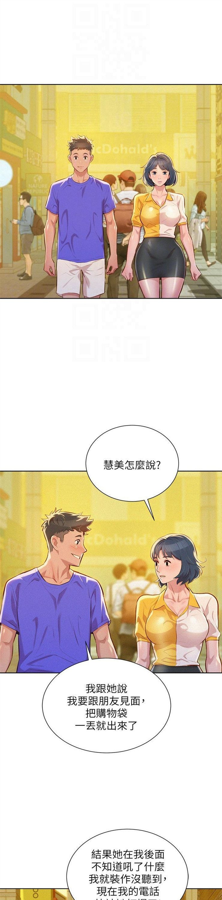 （週7）漂亮幹姐姐  1-95 中文翻譯 （更新中）全集