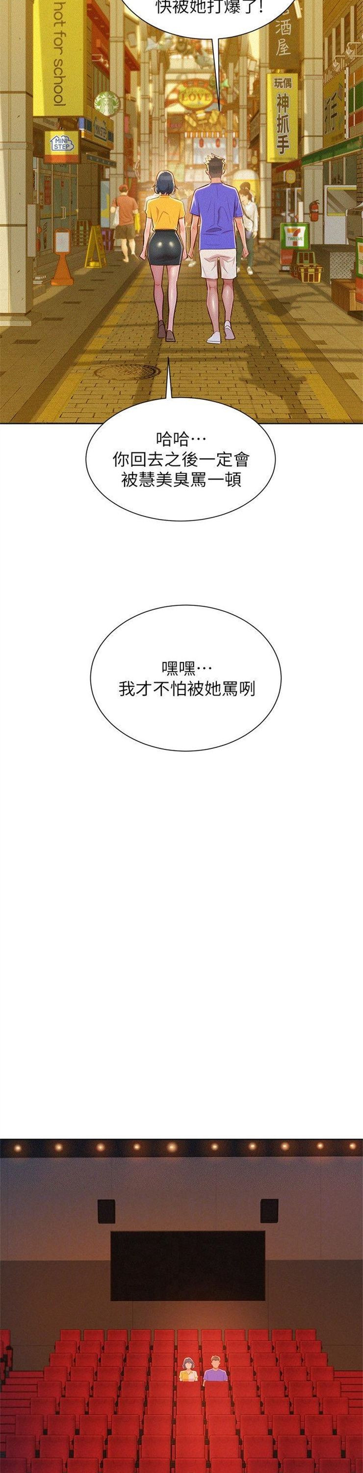（週7）漂亮幹姐姐  1-95 中文翻譯 （更新中）全集