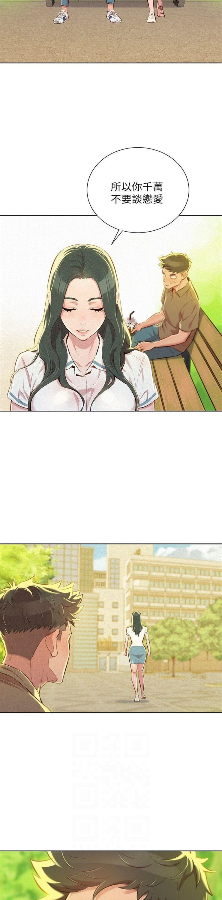 （週7）漂亮幹姐姐  1-95 中文翻譯 （更新中）全集