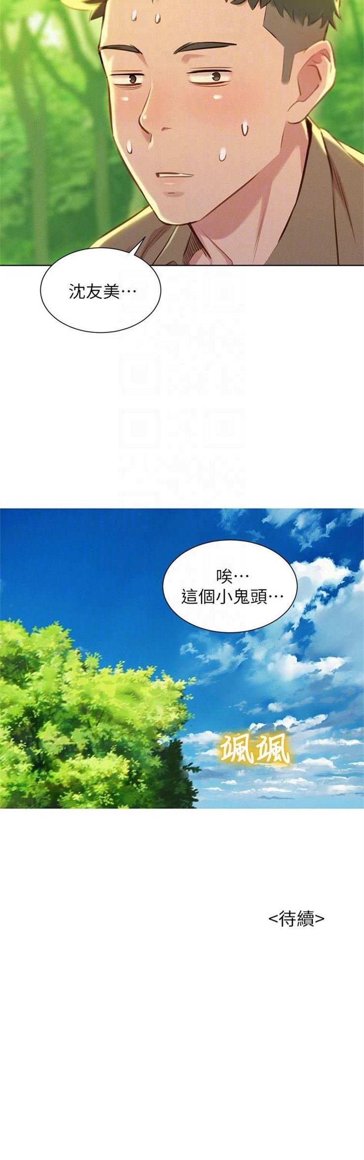 （週7）漂亮幹姐姐  1-95 中文翻譯 （更新中）全集