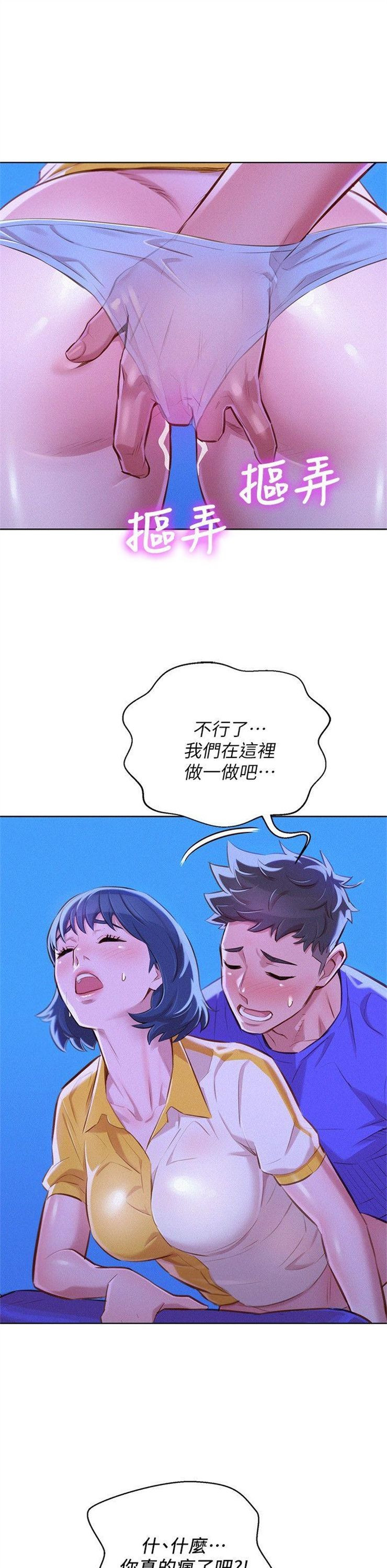 （週7）漂亮幹姐姐  1-95 中文翻譯 （更新中）全集