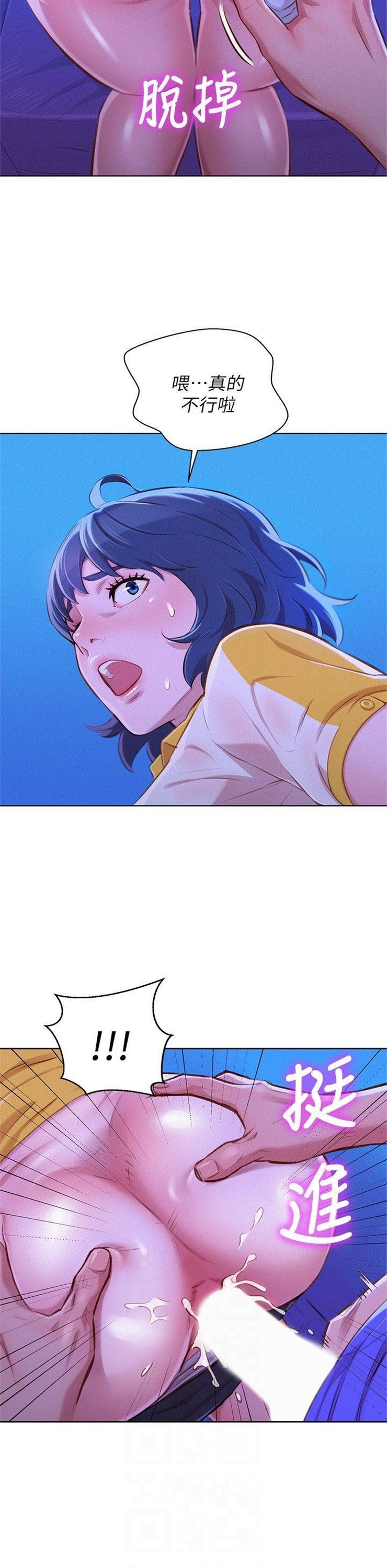 （週7）漂亮幹姐姐  1-95 中文翻譯 （更新中）全集