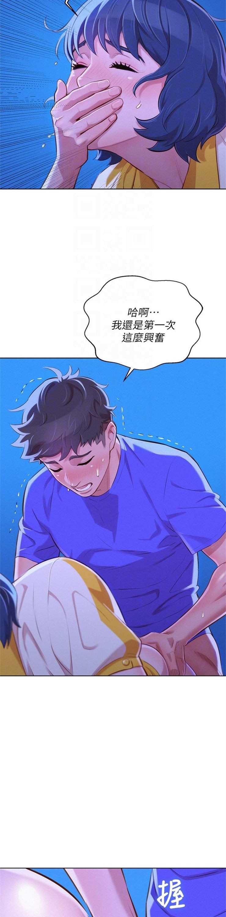 （週7）漂亮幹姐姐  1-95 中文翻譯 （更新中）全集