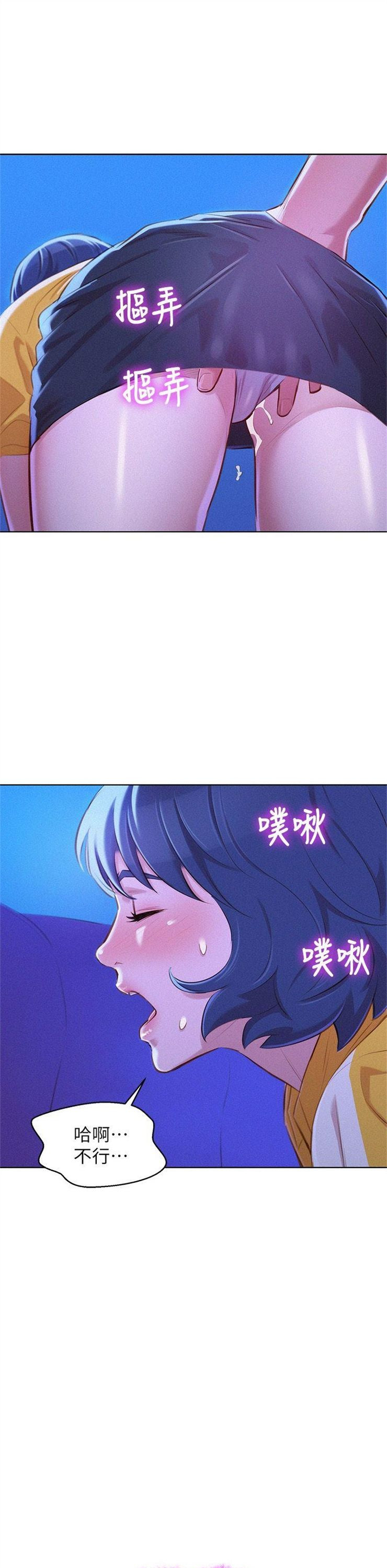 （週7）漂亮幹姐姐  1-95 中文翻譯 （更新中）全集