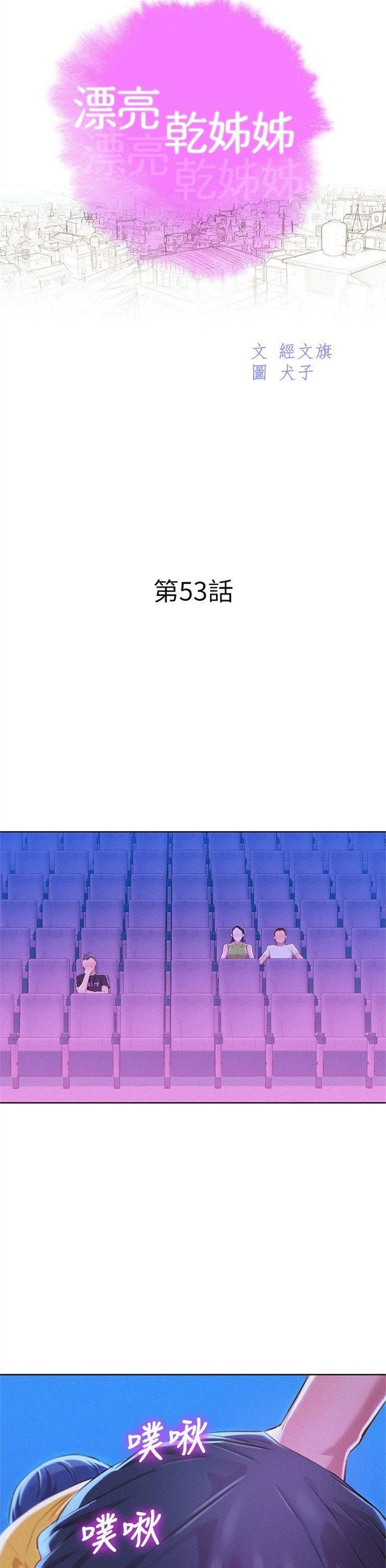 （週7）漂亮幹姐姐  1-95 中文翻譯 （更新中）全集