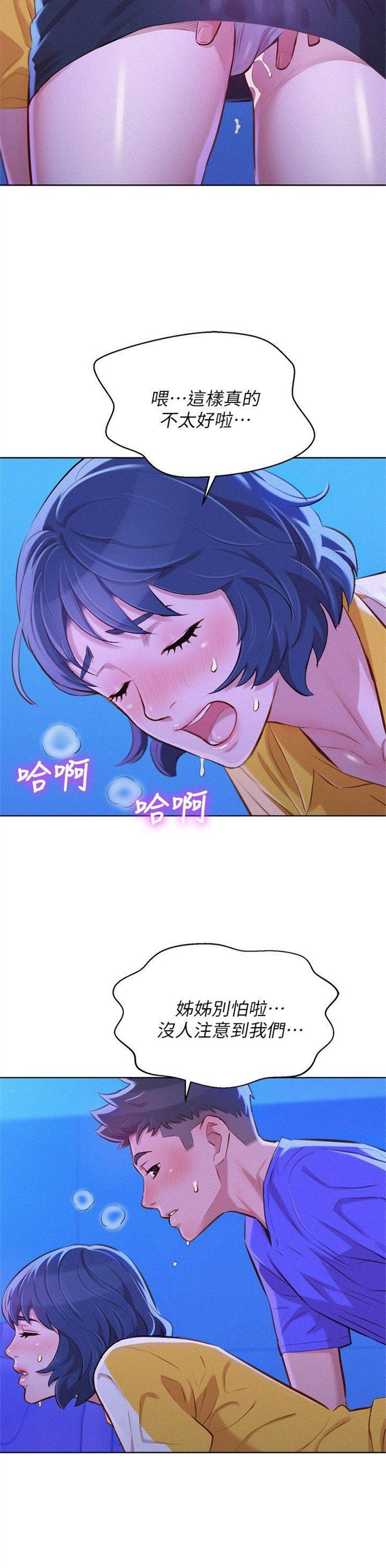 （週7）漂亮幹姐姐  1-95 中文翻譯 （更新中）全集