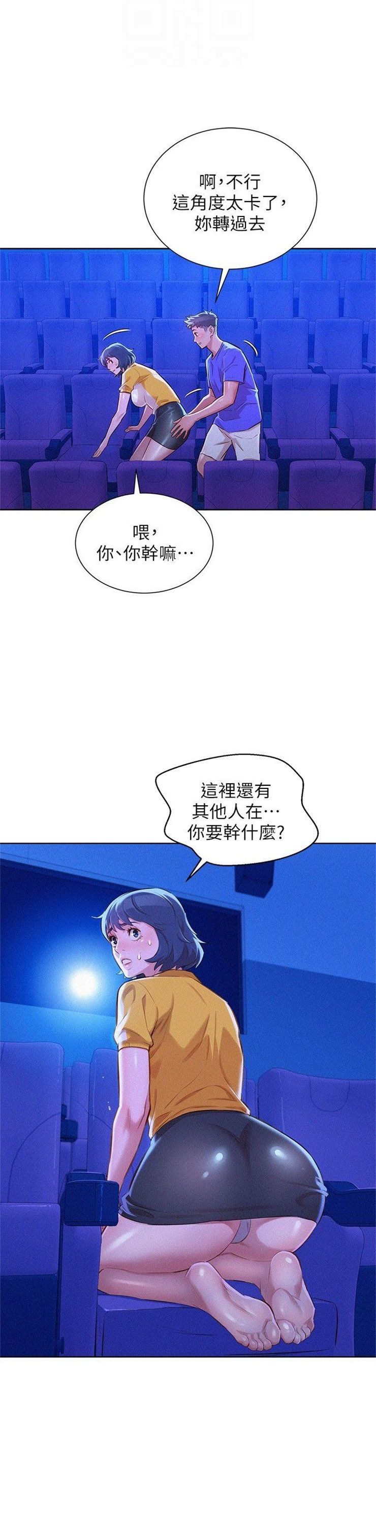 （週7）漂亮幹姐姐  1-95 中文翻譯 （更新中）全集