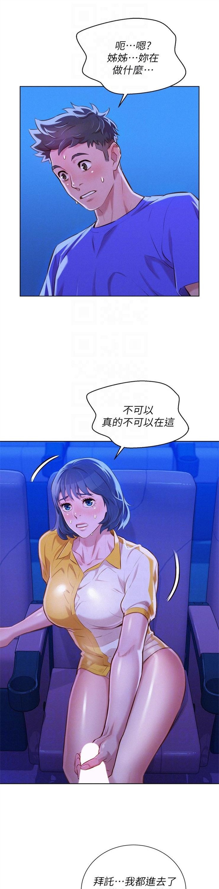 （週7）漂亮幹姐姐  1-95 中文翻譯 （更新中）全集