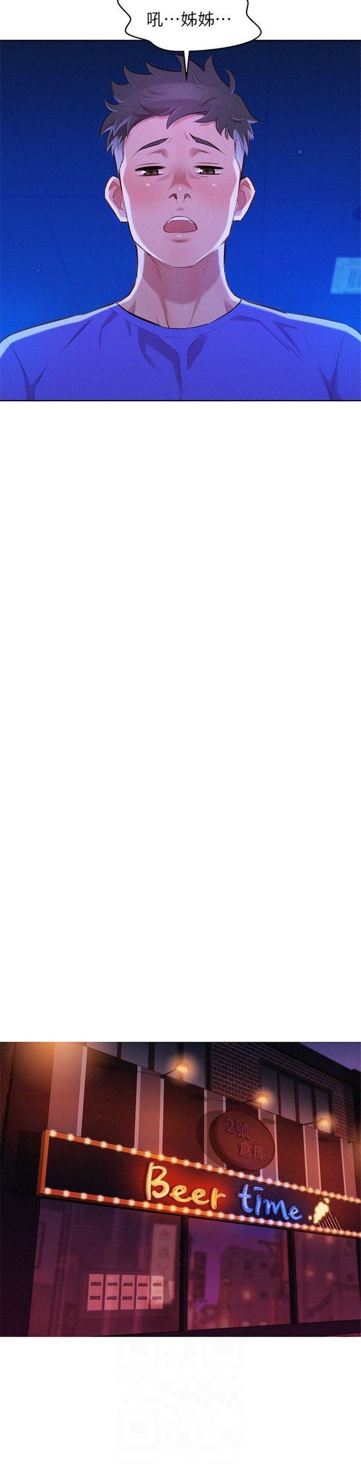 （週7）漂亮幹姐姐  1-95 中文翻譯 （更新中）全集