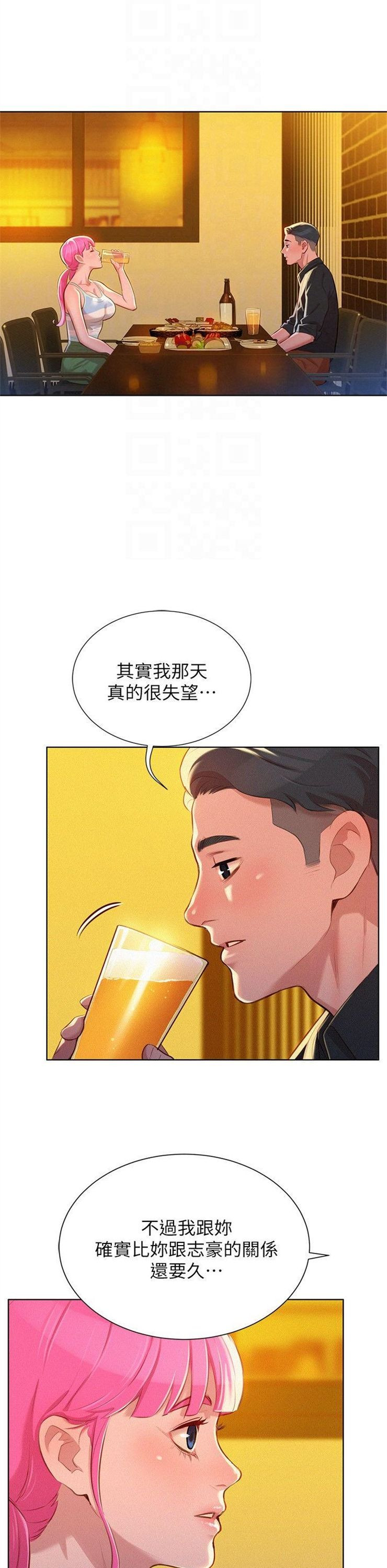 （週7）漂亮幹姐姐  1-95 中文翻譯 （更新中）全集