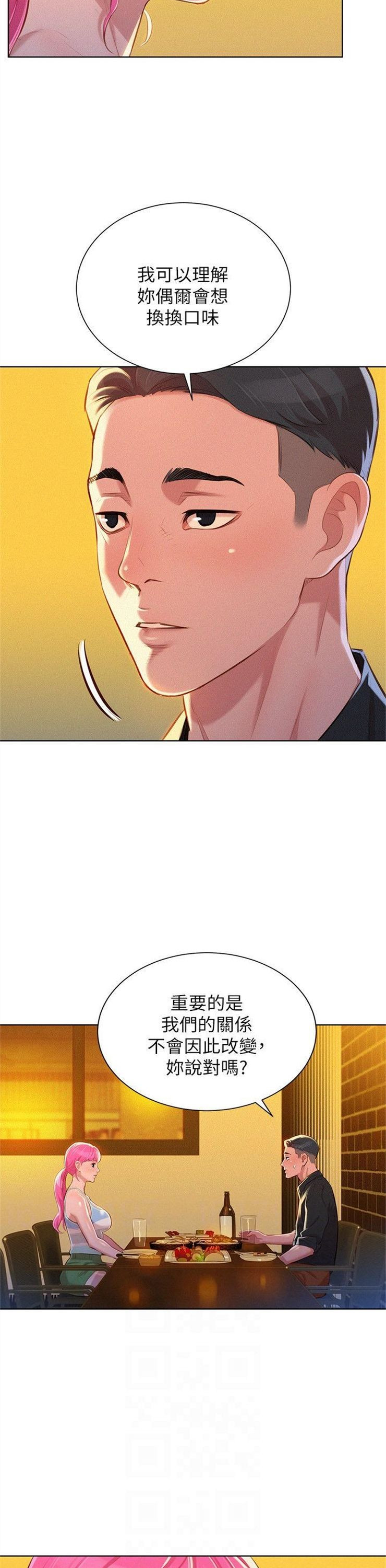 （週7）漂亮幹姐姐  1-95 中文翻譯 （更新中）全集