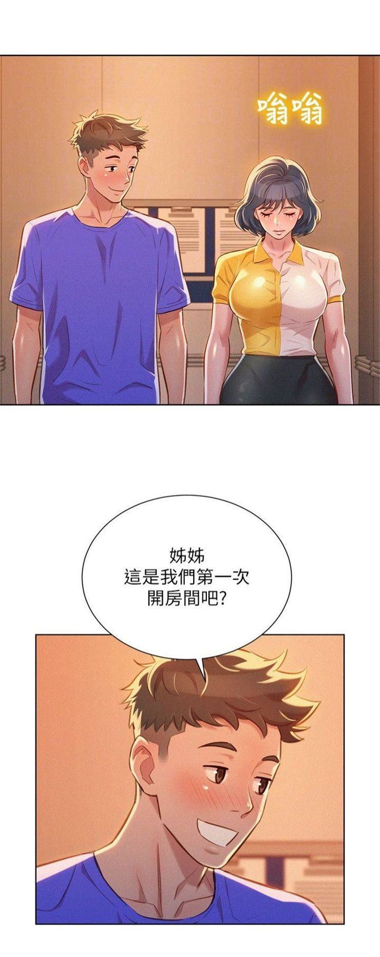 （週7）漂亮幹姐姐  1-95 中文翻譯 （更新中）全集