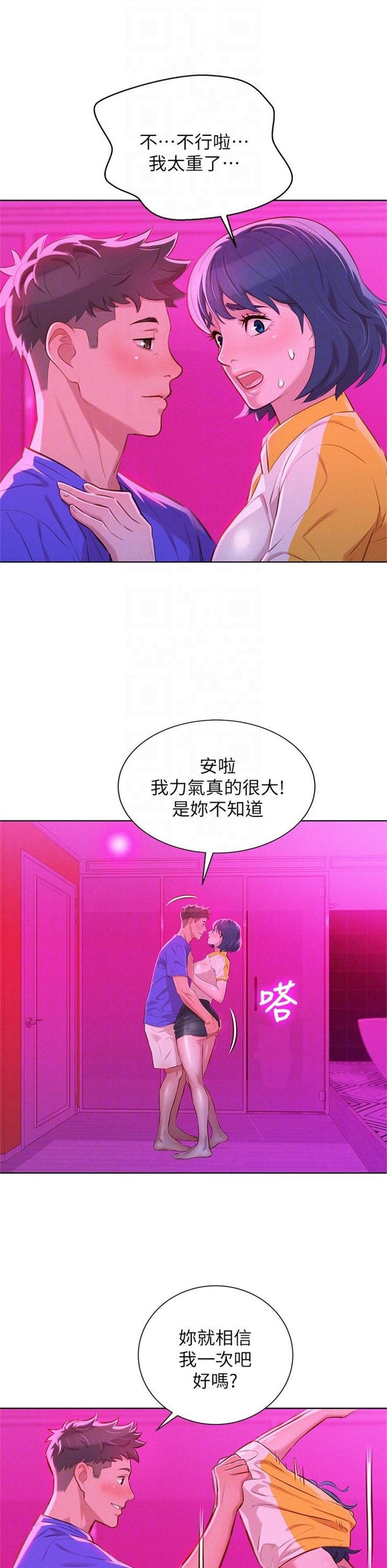 （週7）漂亮幹姐姐  1-95 中文翻譯 （更新中）全集