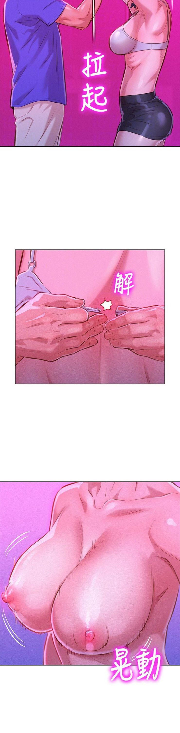 （週7）漂亮幹姐姐  1-95 中文翻譯 （更新中）全集