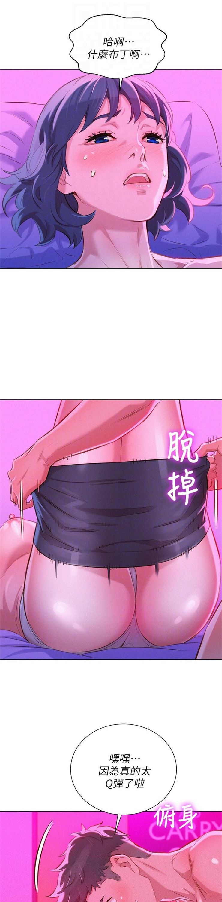 （週7）漂亮幹姐姐  1-95 中文翻譯 （更新中）全集