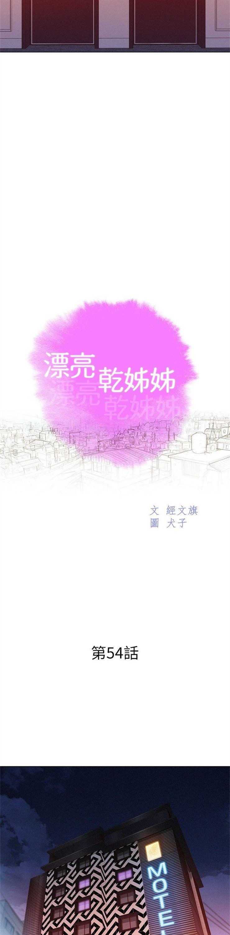 （週7）漂亮幹姐姐  1-95 中文翻譯 （更新中）全集