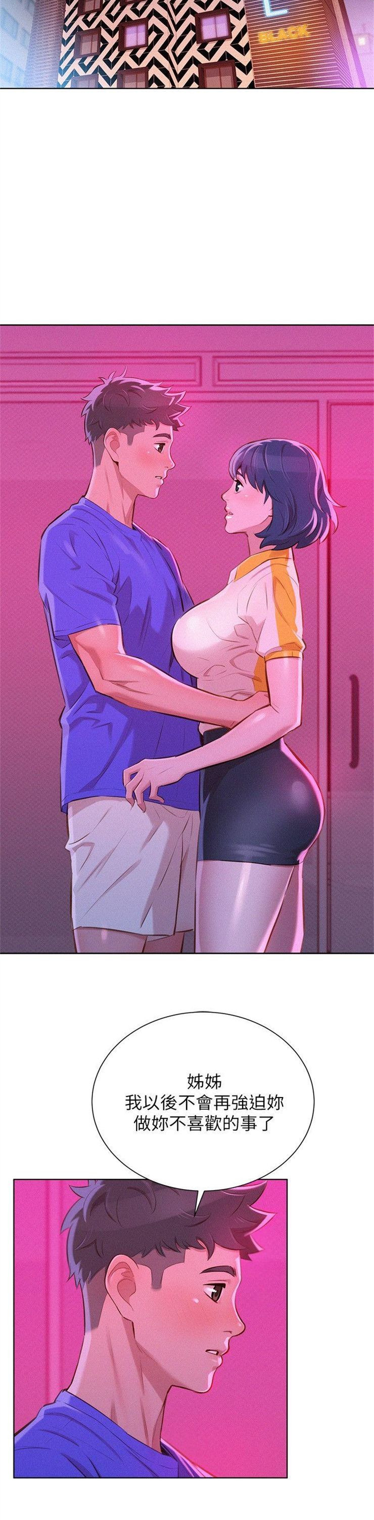 （週7）漂亮幹姐姐  1-95 中文翻譯 （更新中）全集